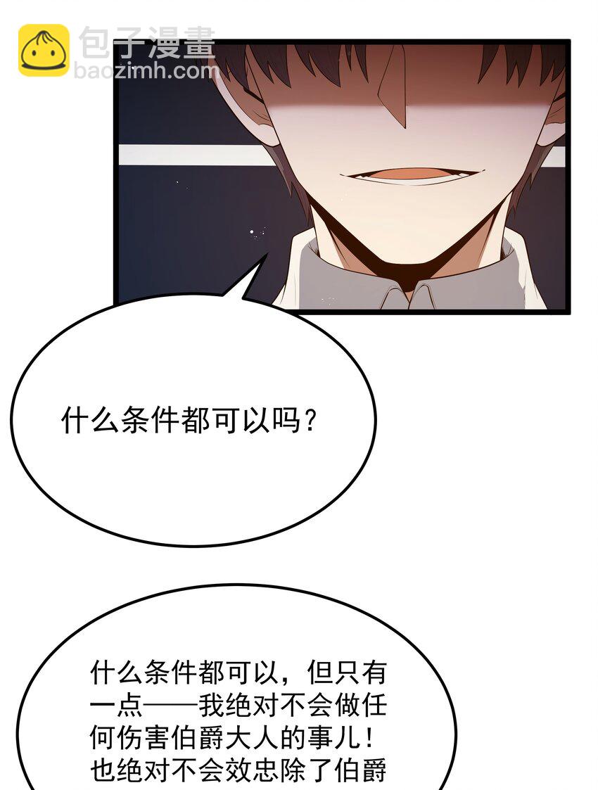 第61话 阴差阳错（猎羽季篇）(1/2)-第70话