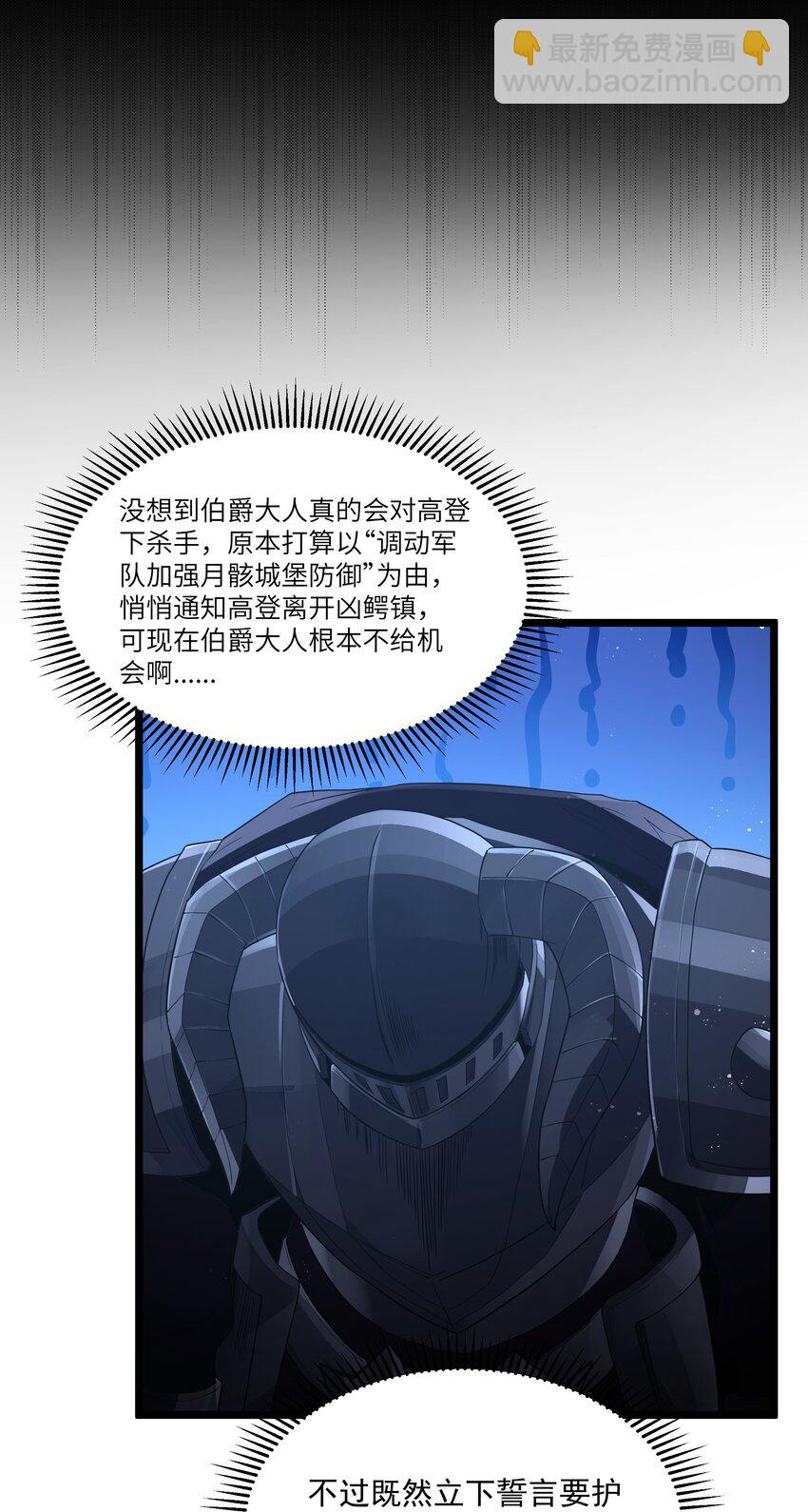 第61话 阴差阳错（猎羽季篇）(1/2)-第70话