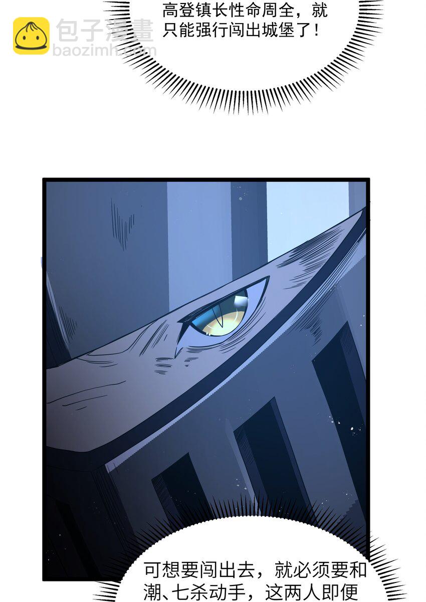 第61话 阴差阳错（猎羽季篇）(1/2)-第70话