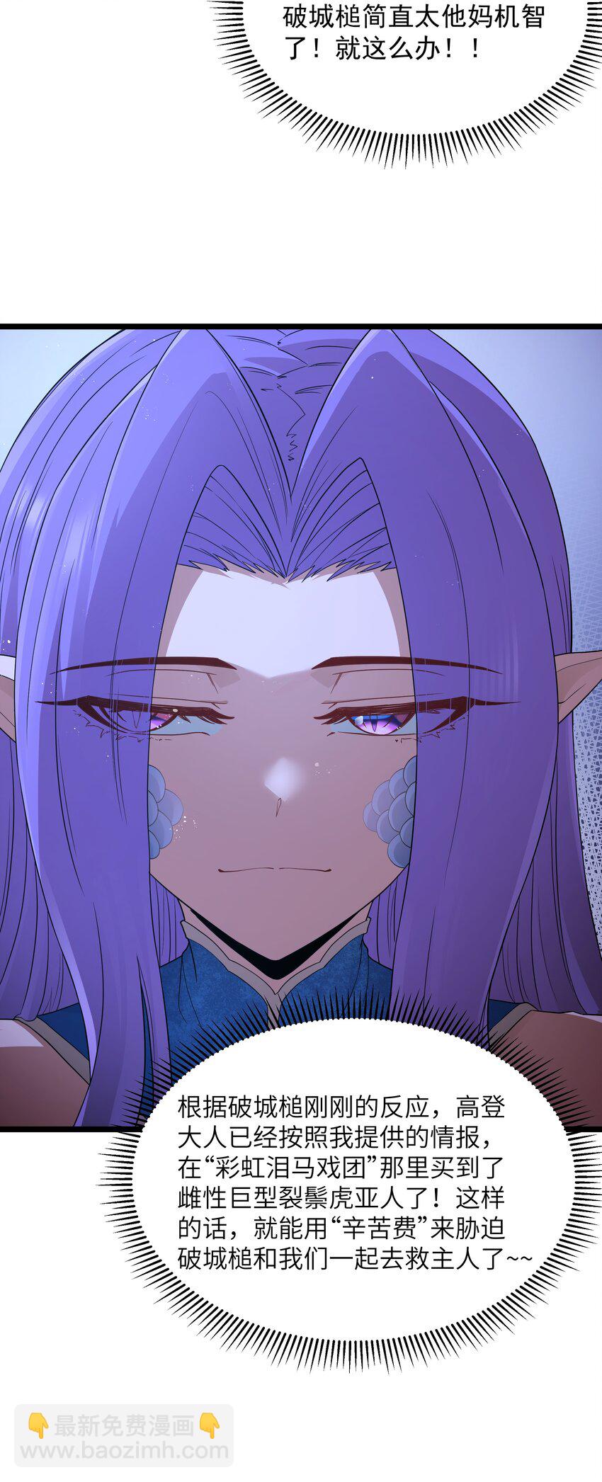 第61话 阴差阳错（猎羽季篇）(1/2)-第70话