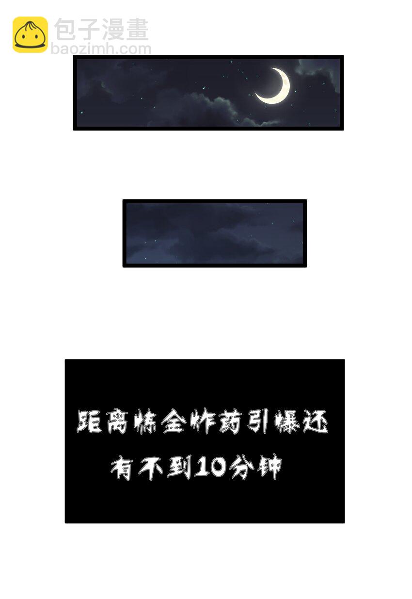 第61话 阴差阳错（猎羽季篇）(1/2)-第70话