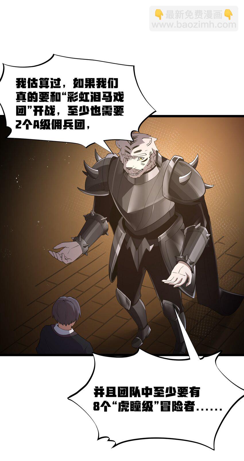 第61话 阴差阳错（猎羽季篇）(1/2)-第70话