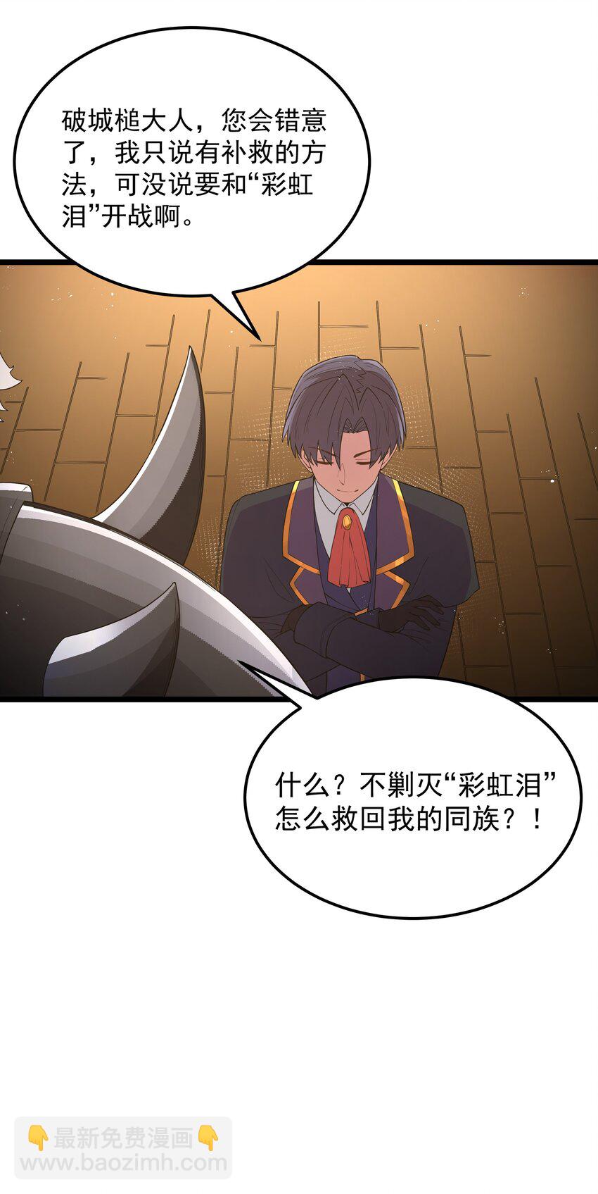 第61话 阴差阳错（猎羽季篇）(1/2)-第70话