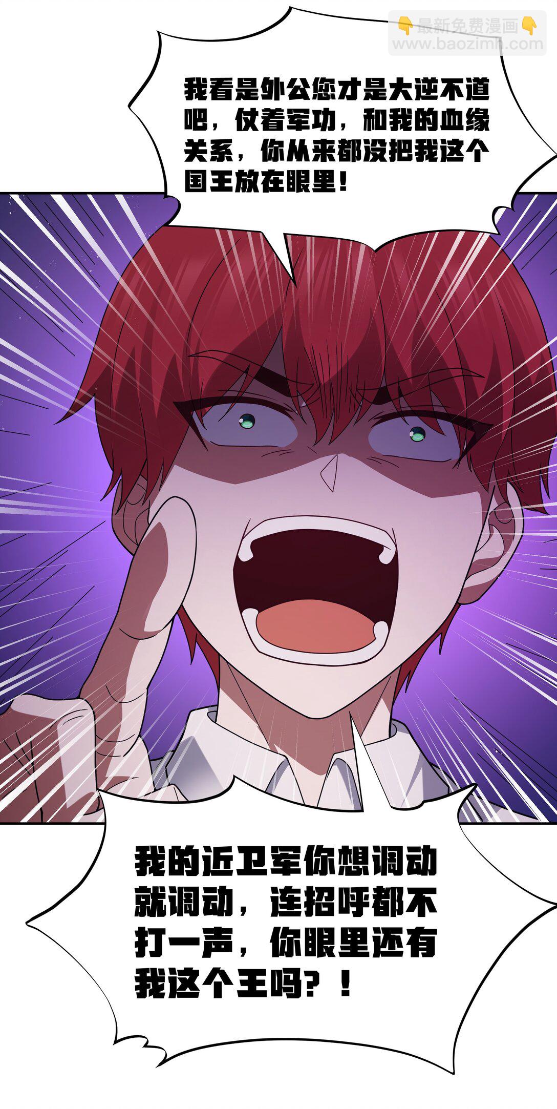 第67话 鸿门宴（猎羽季篇）(1/2)-第78话