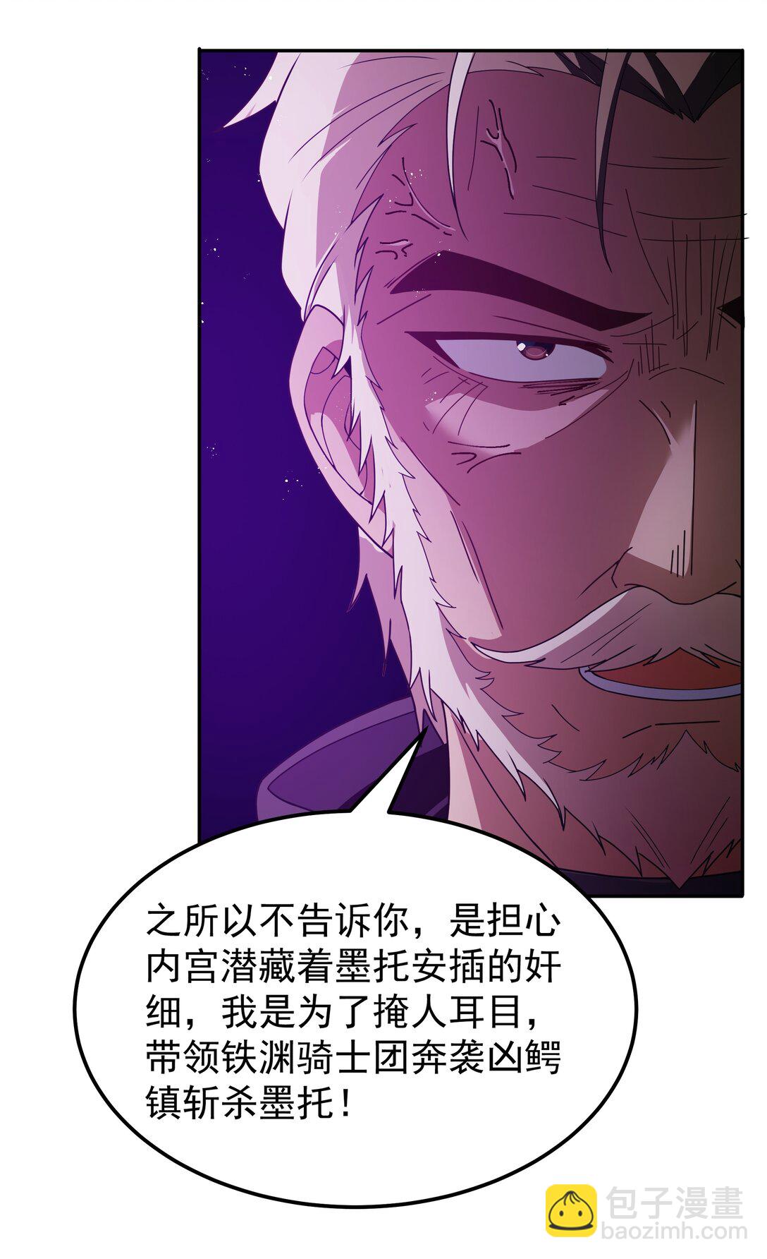 第67话 鸿门宴（猎羽季篇）(1/2)-第78话