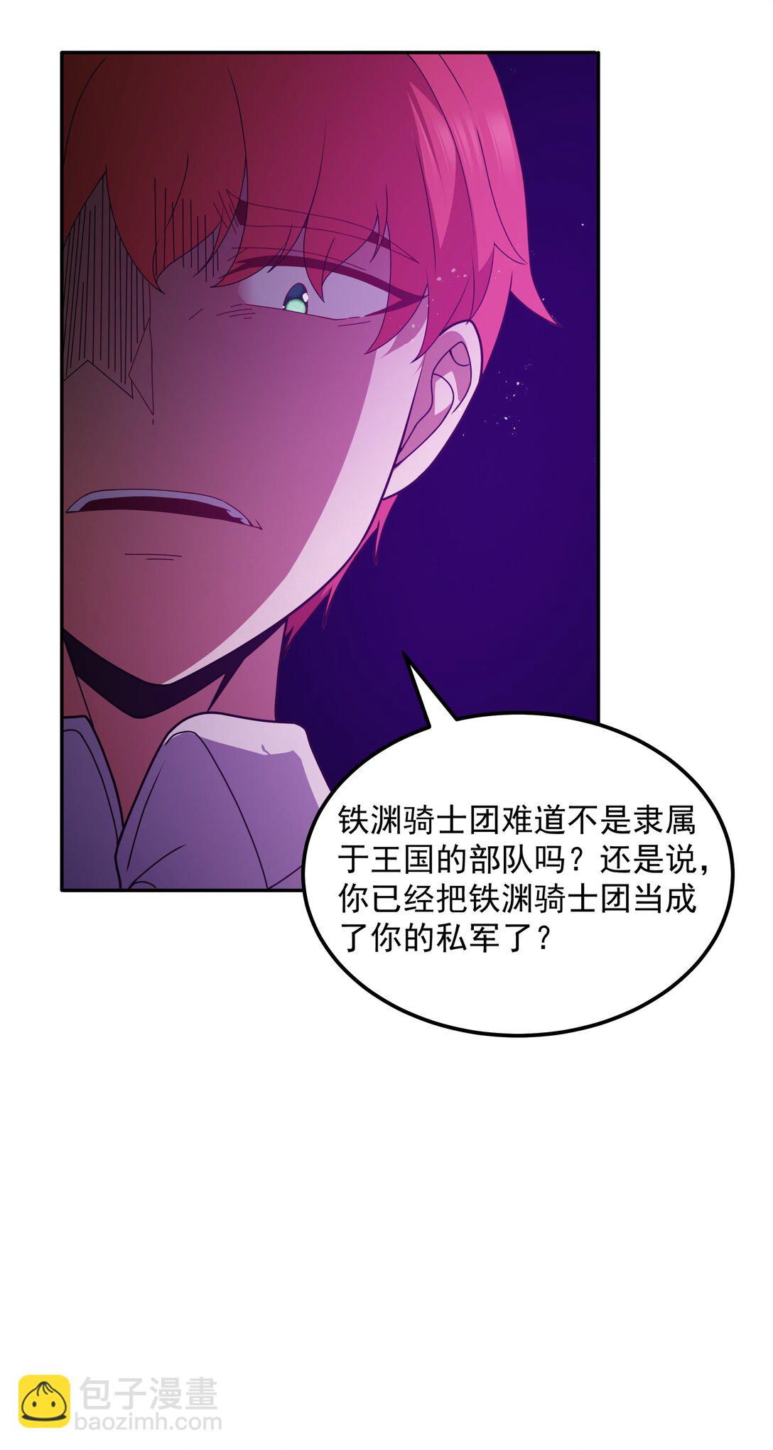 第67话 鸿门宴（猎羽季篇）(1/2)-第78话