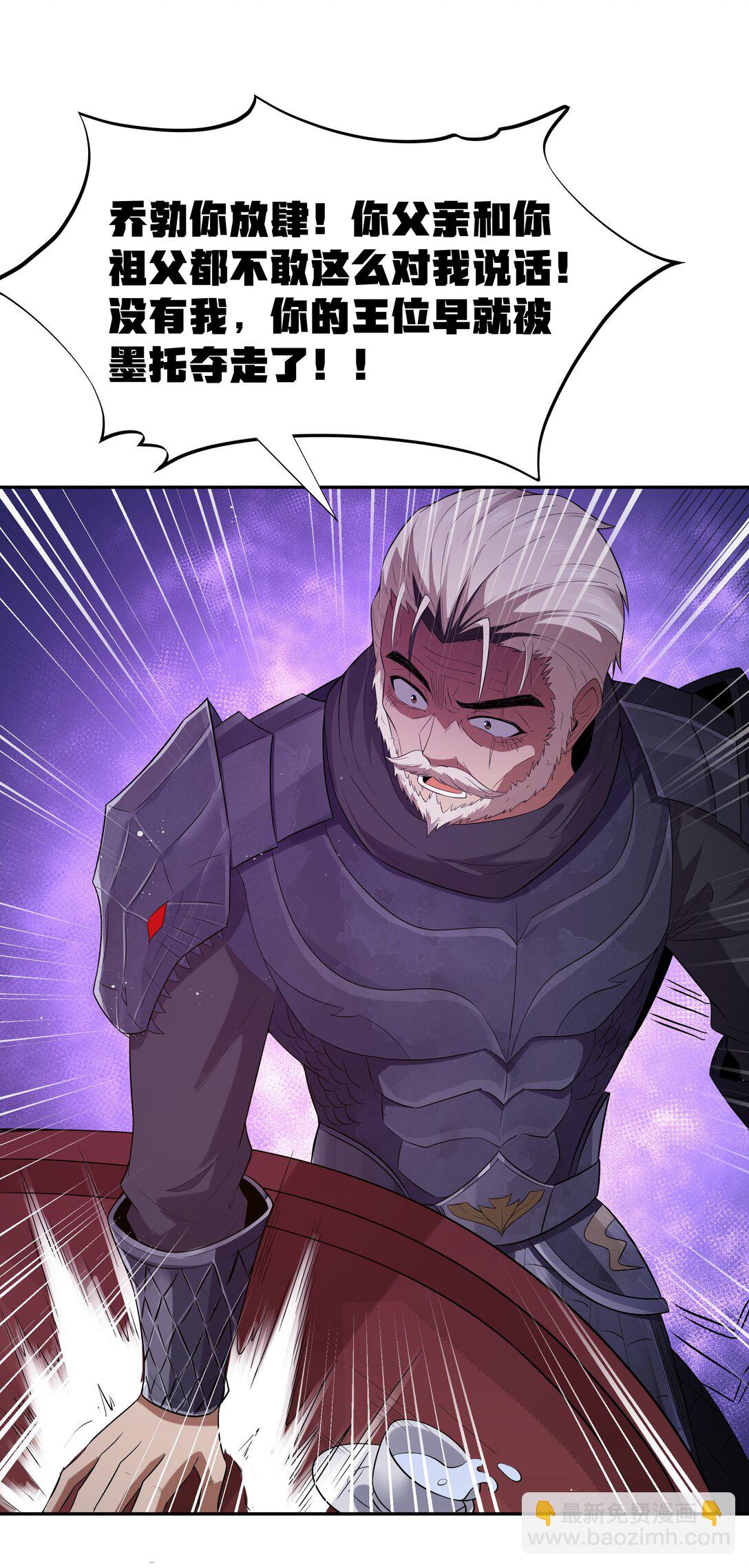 第67话 鸿门宴（猎羽季篇）(1/2)-第78话