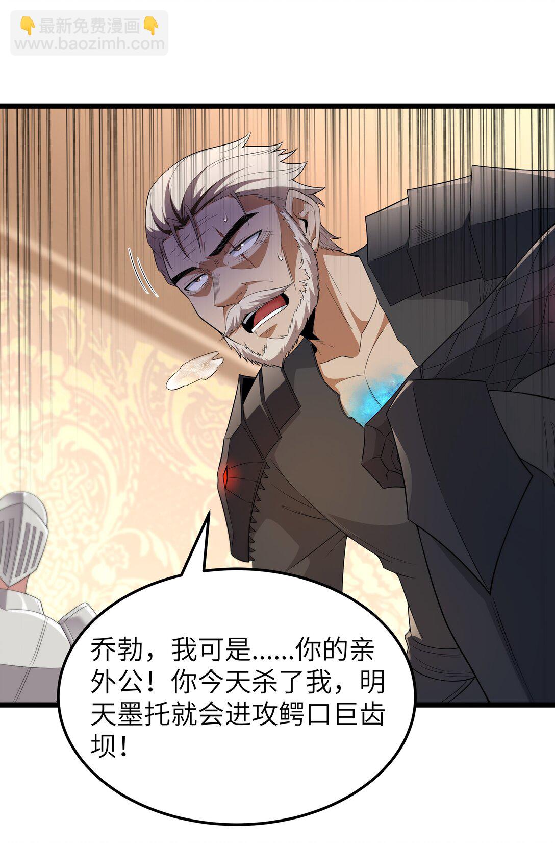 第67话 鸿门宴（猎羽季篇）(1/2)-第78话