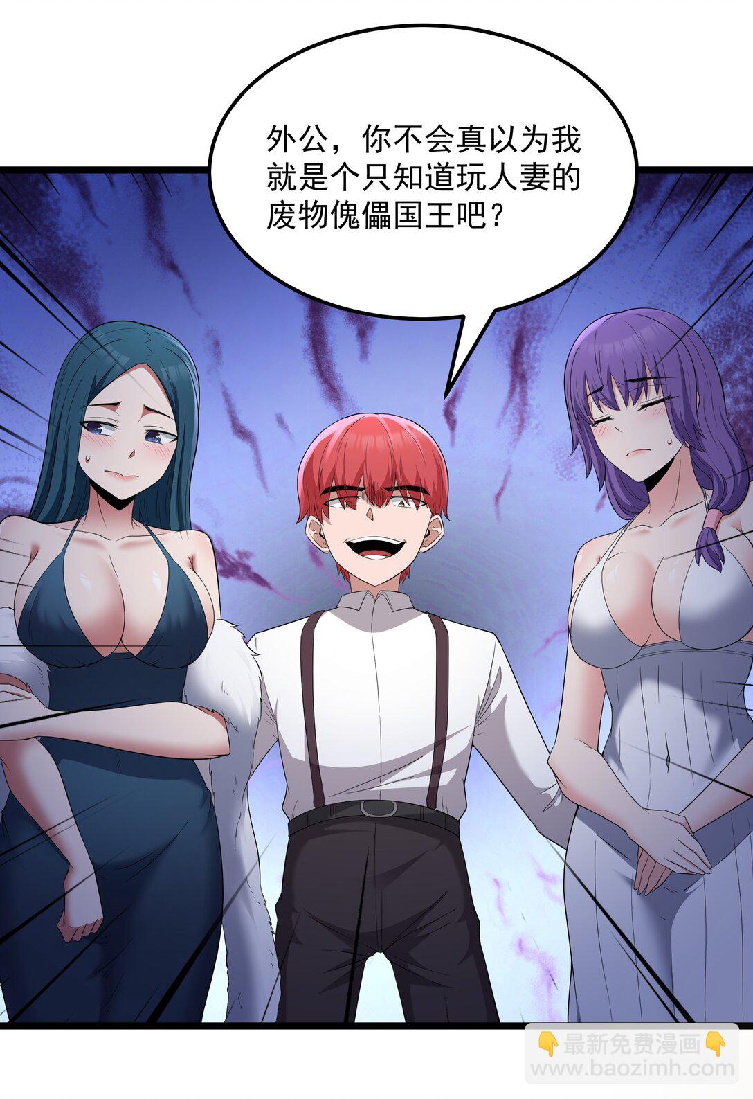 第67话 鸿门宴（猎羽季篇）(1/2)-第78话