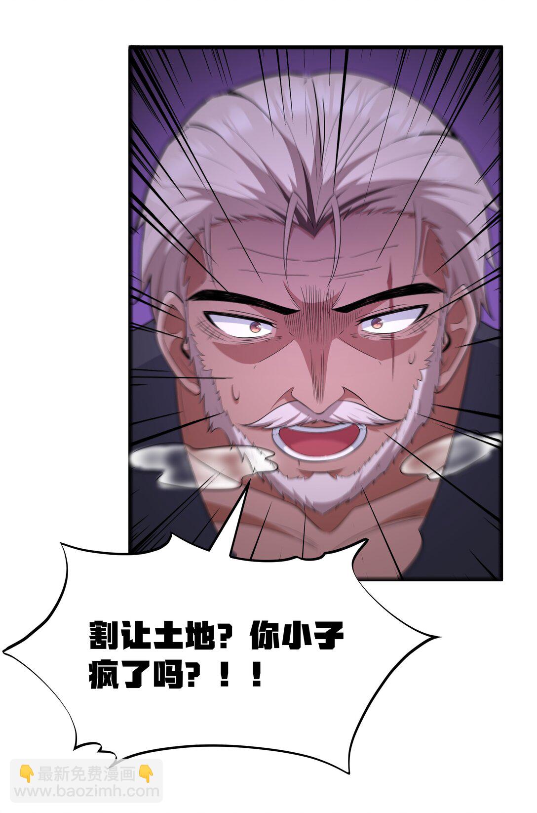 第67话 鸿门宴（猎羽季篇）(1/2)-第78话