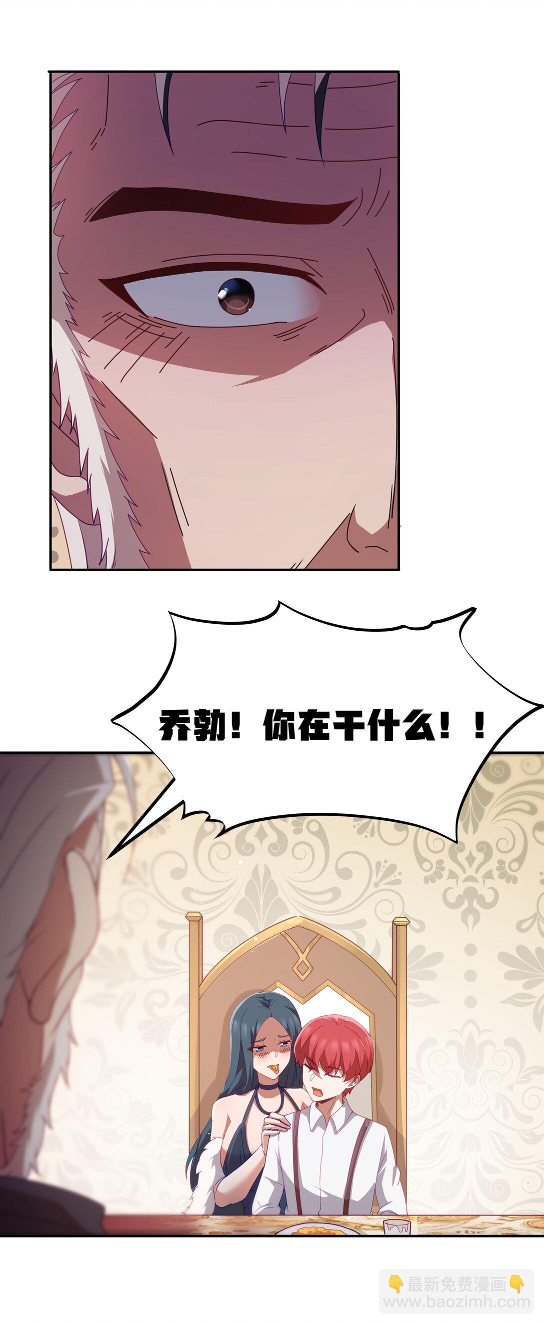 第67话 鸿门宴（猎羽季篇）(1/2)-第78话