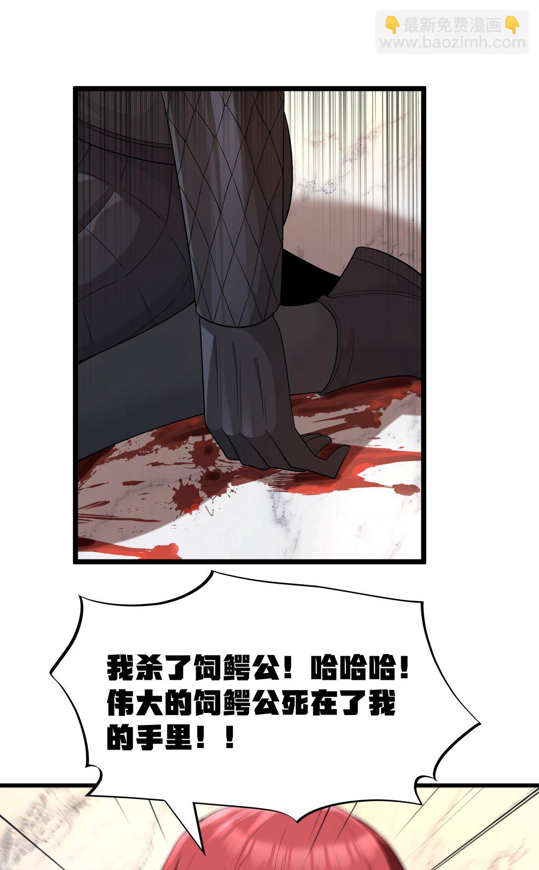 第67话 鸿门宴（猎羽季篇）(1/2)-第78话