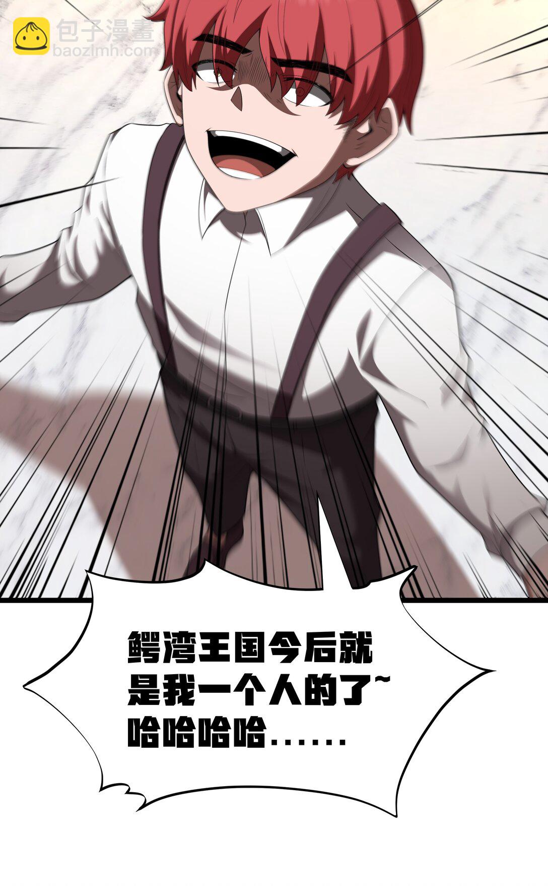 第67话 鸿门宴（猎羽季篇）(1/2)-第78话