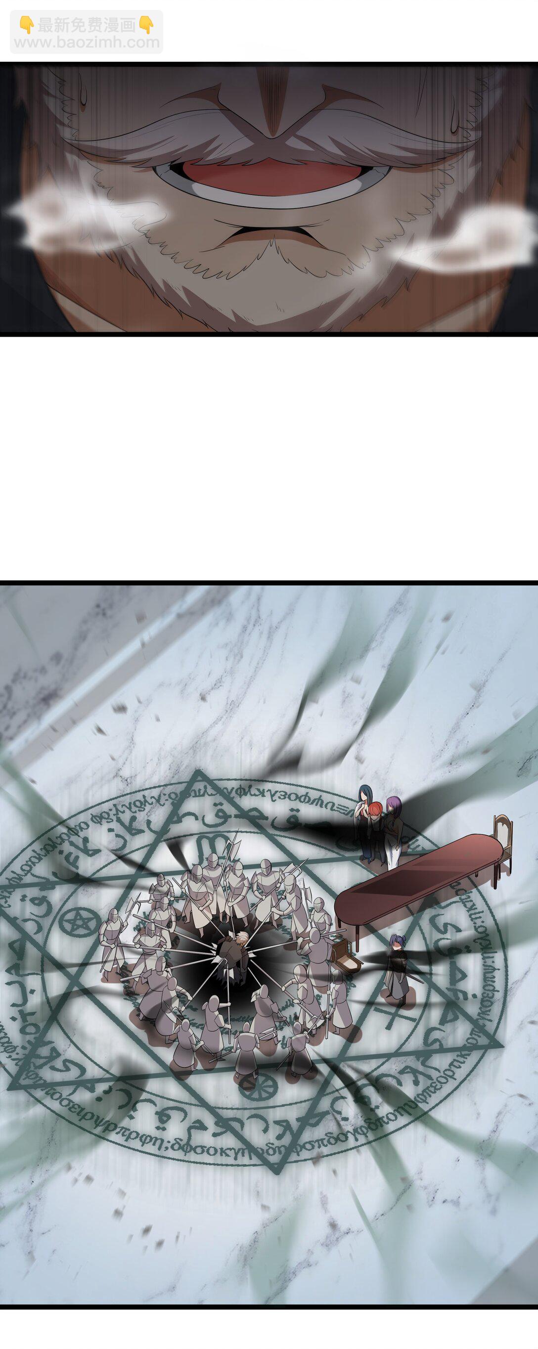 第67话 鸿门宴（猎羽季篇）(1/2)-第78话