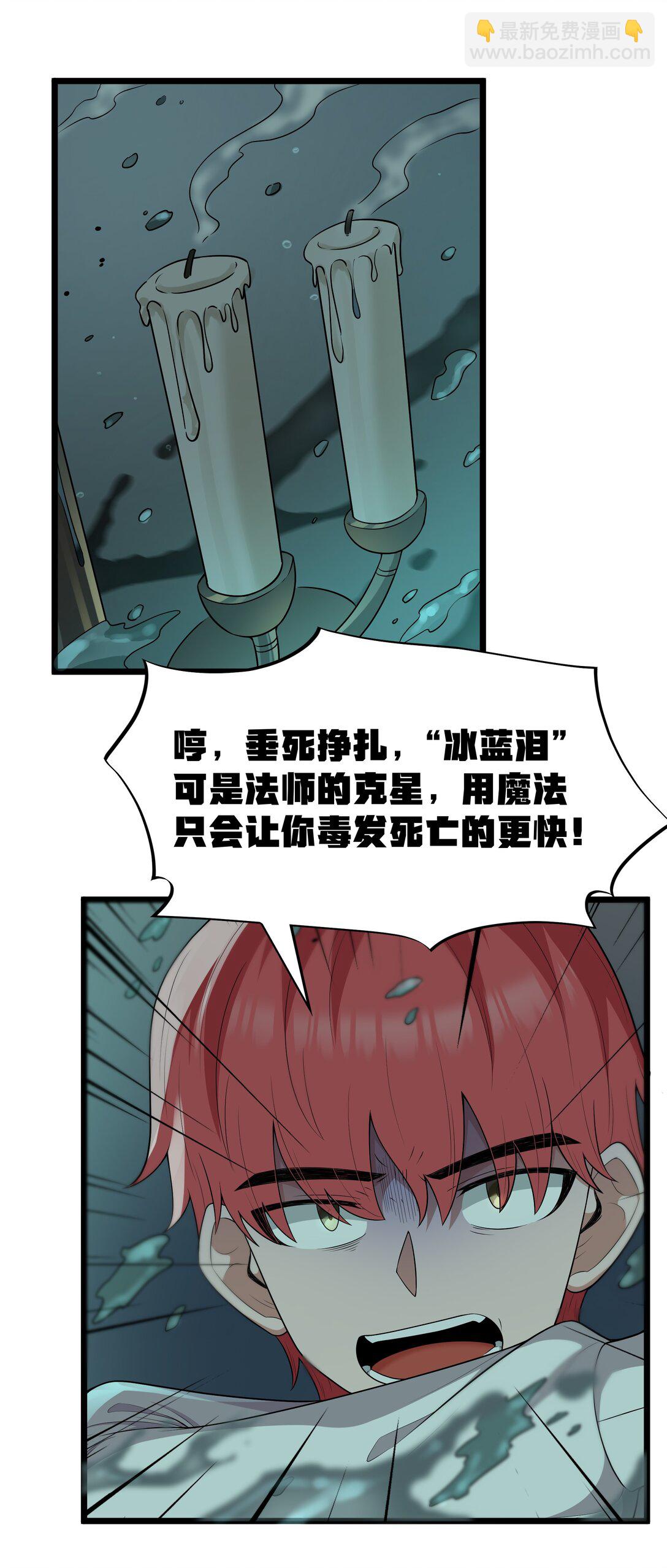 第67话 鸿门宴（猎羽季篇）(1/2)-第78话