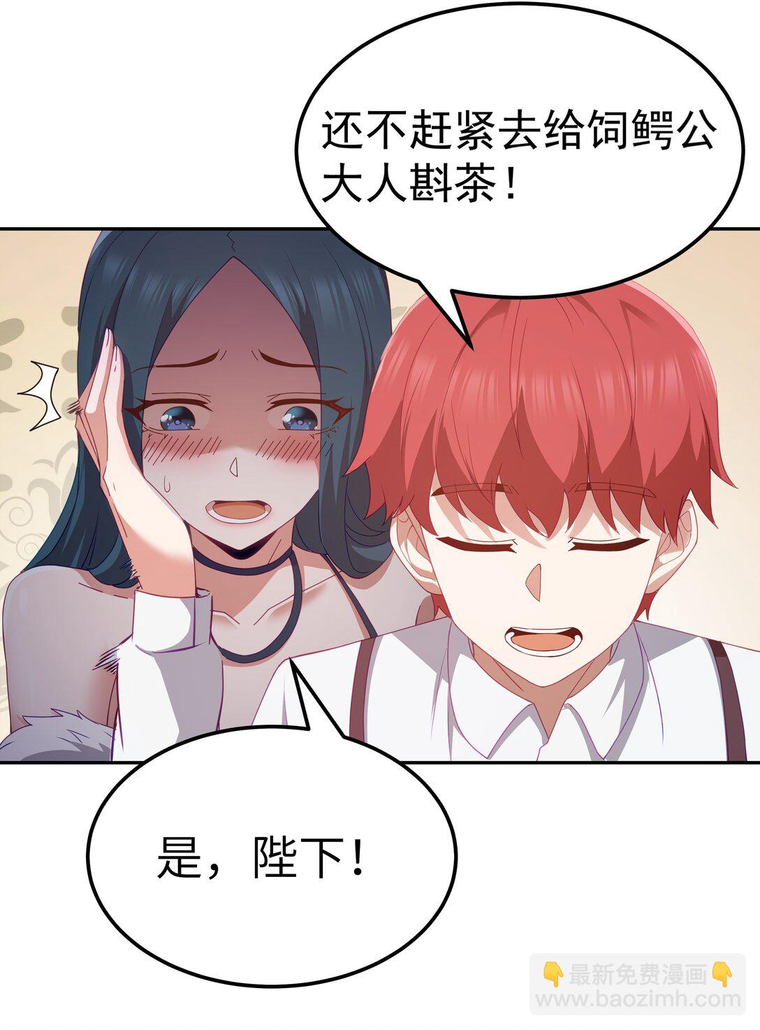 第67话 鸿门宴（猎羽季篇）(1/2)-第78话