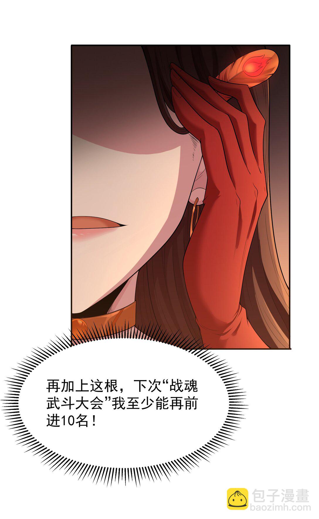 第68话 我......想睡觉了......（猎羽季篇）(1/2)-第80话