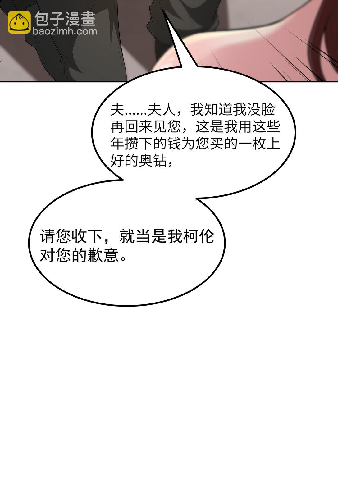 第68话 我......想睡觉了......（猎羽季篇）(1/2)-第80话