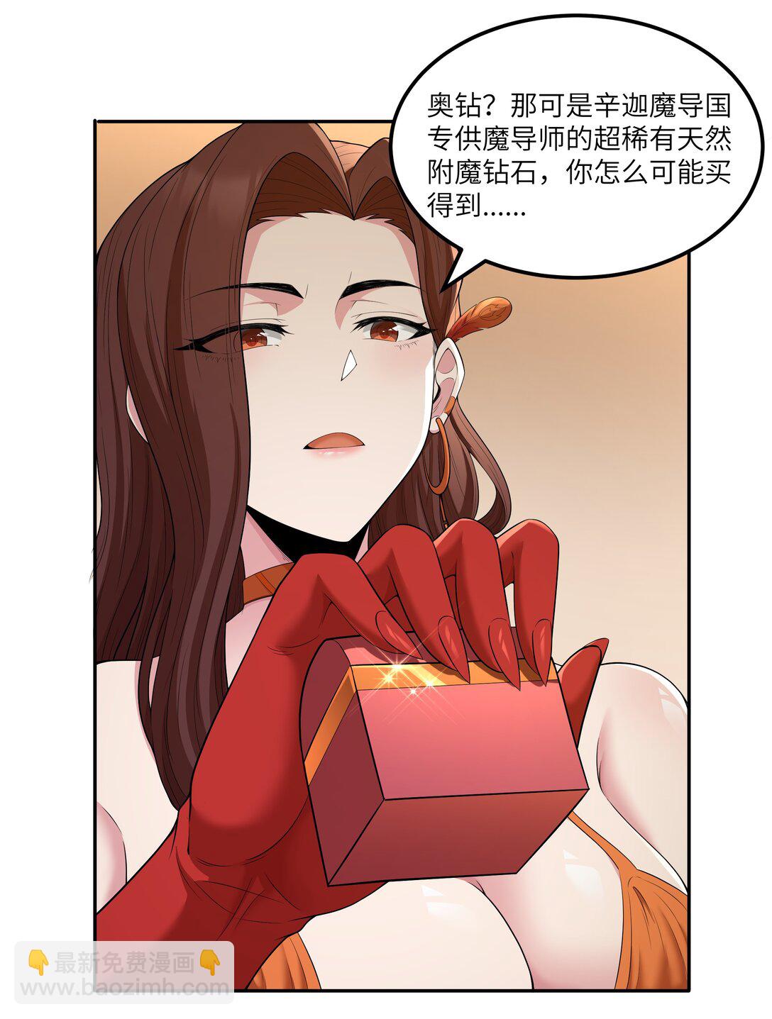 第68话 我......想睡觉了......（猎羽季篇）(1/2)-第80话