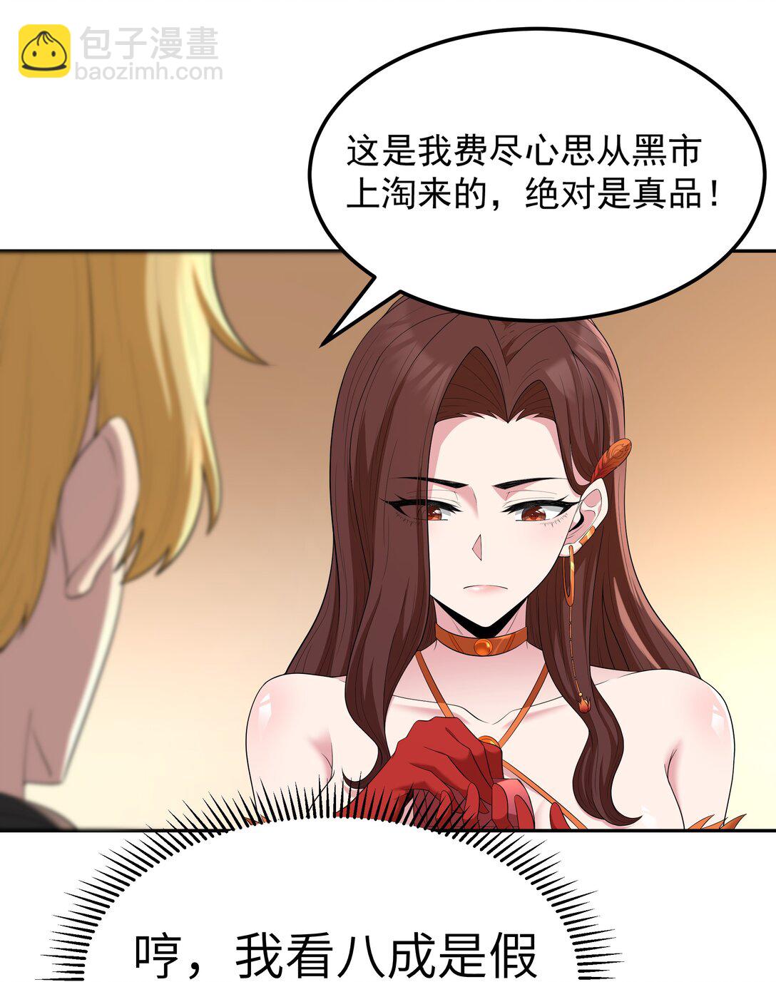 第68话 我......想睡觉了......（猎羽季篇）(1/2)-第80话