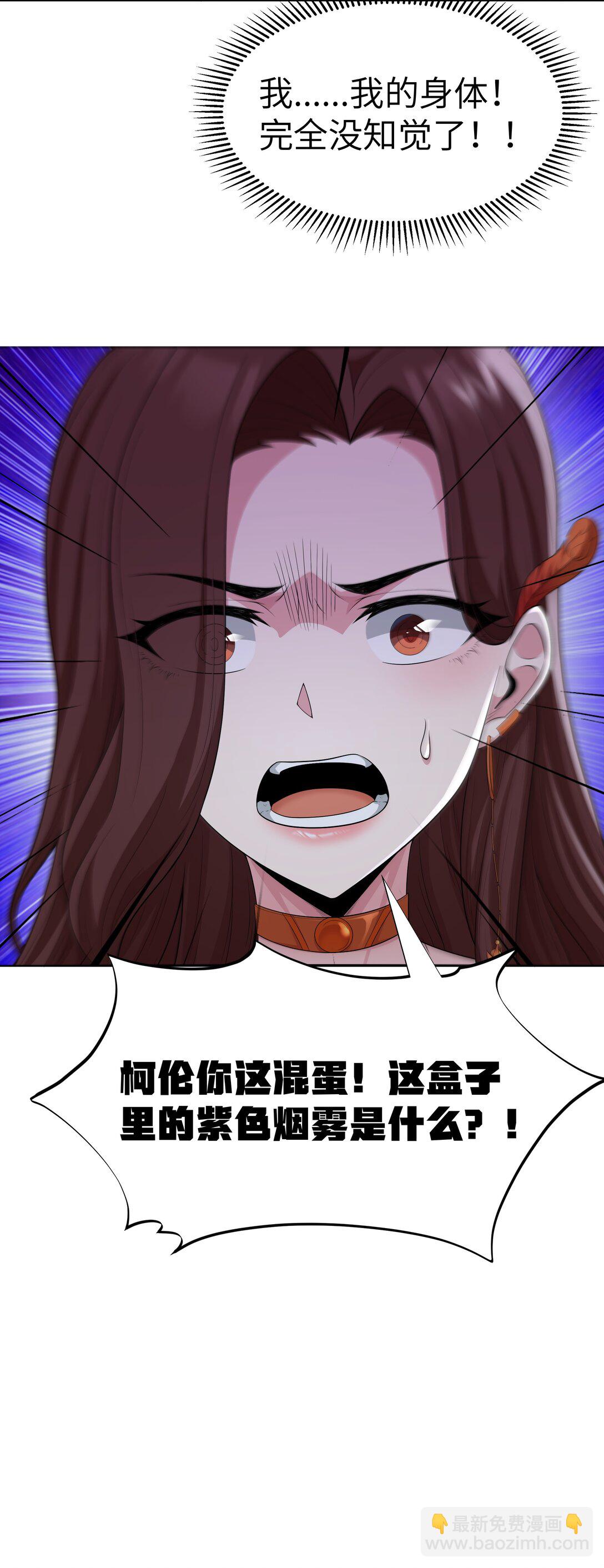 第68话 我......想睡觉了......（猎羽季篇）(1/2)-第80话