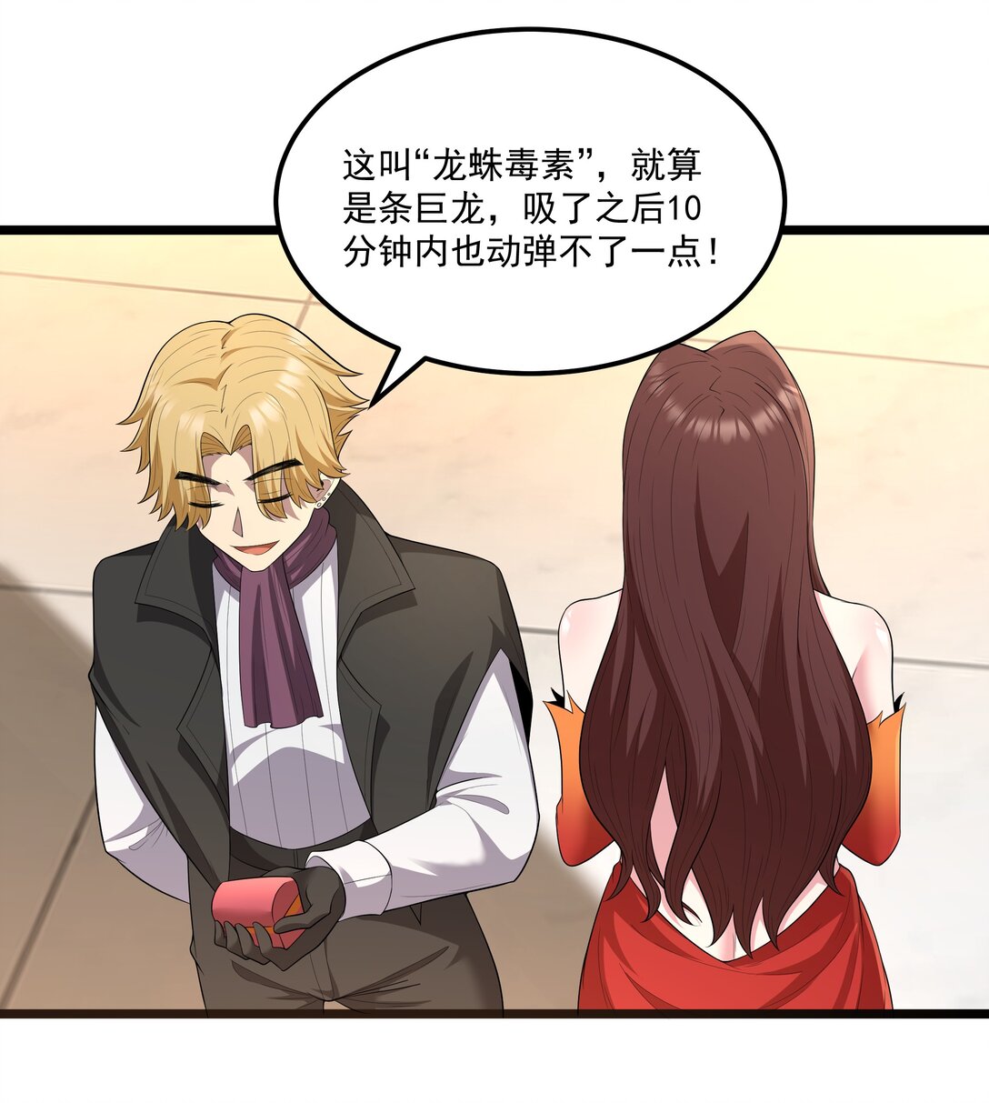 第68话 我......想睡觉了......（猎羽季篇）(1/2)-第80话