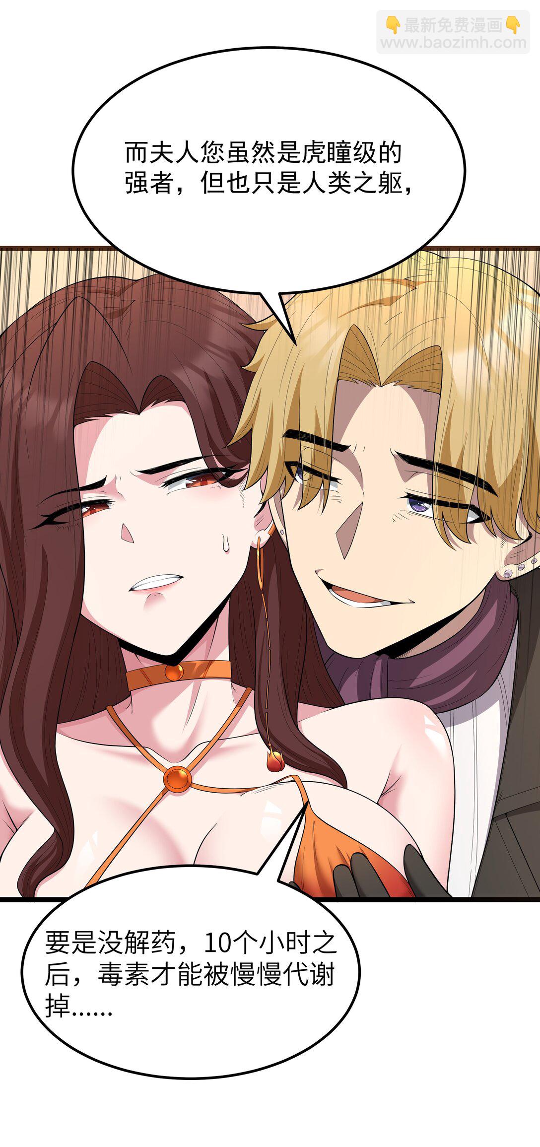 第68话 我......想睡觉了......（猎羽季篇）(1/2)-第80话