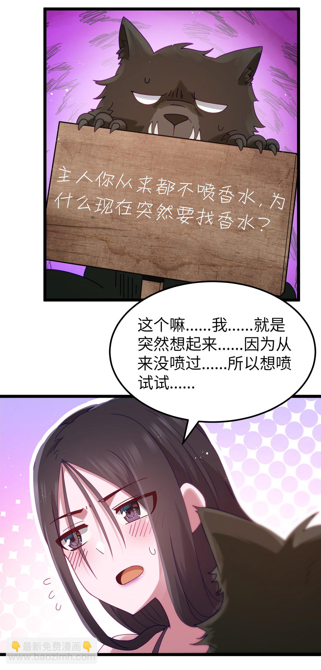 第68话 我......想睡觉了......（猎羽季篇）(1/2)-第80话