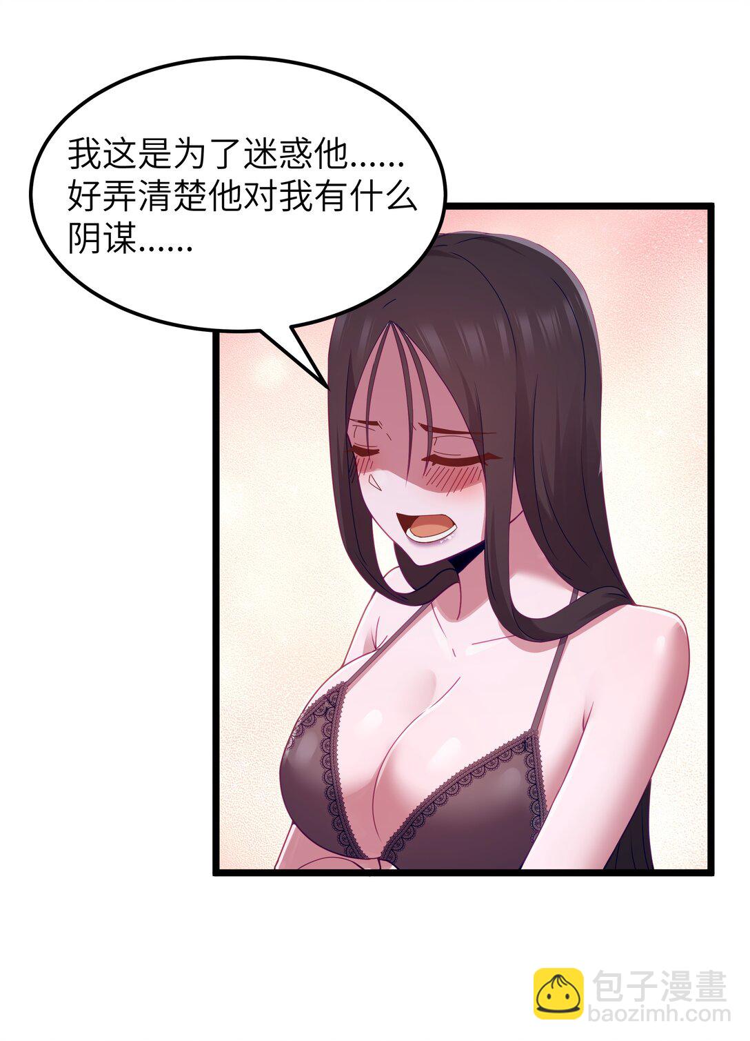 第68话 我......想睡觉了......（猎羽季篇）(1/2)-第80话