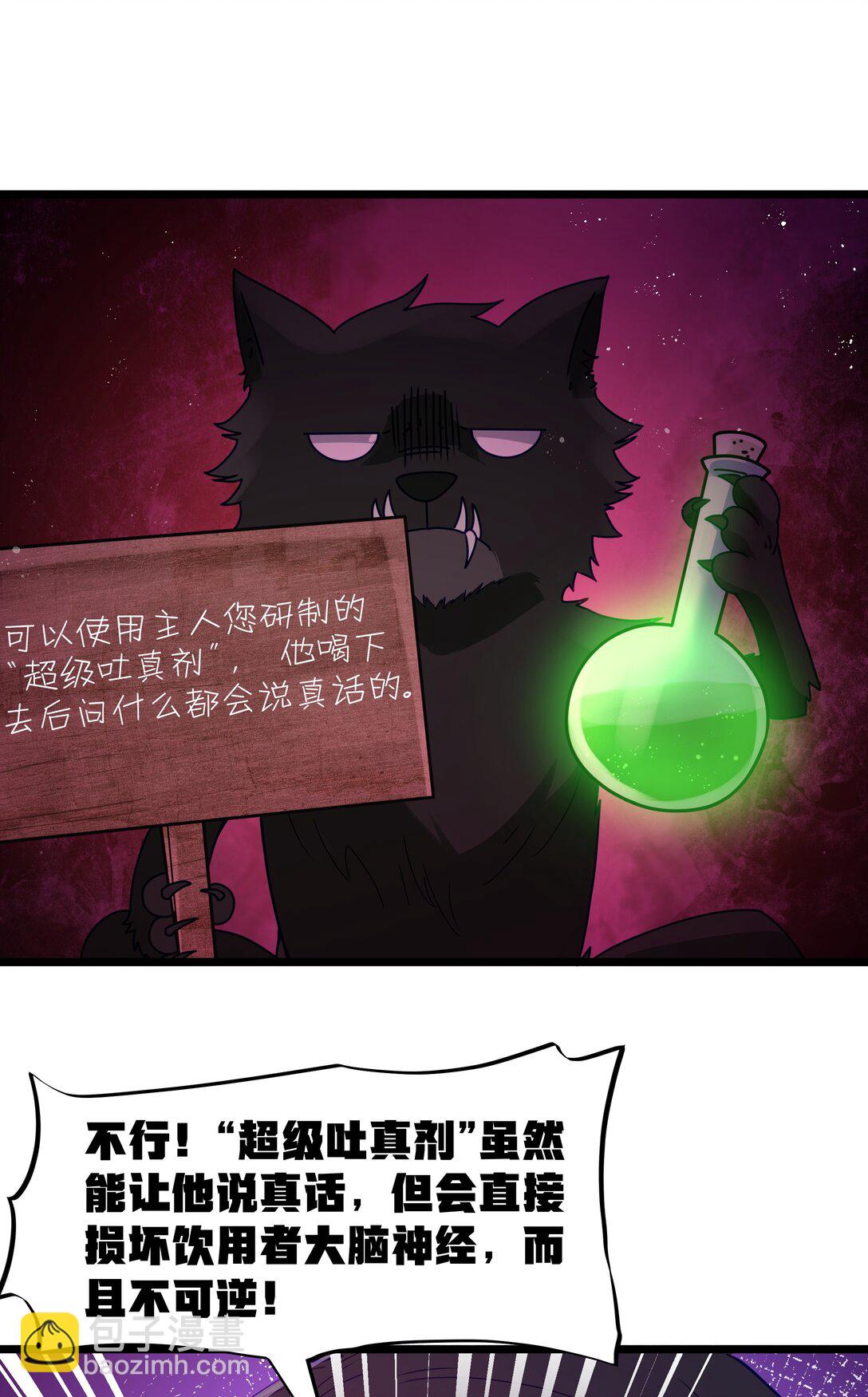 第68话 我......想睡觉了......（猎羽季篇）(1/2)-第80话