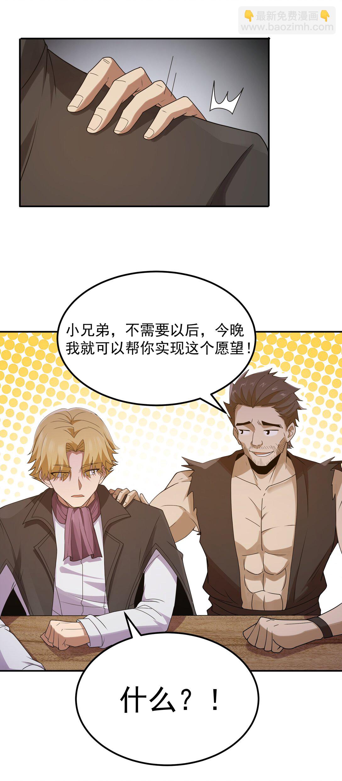 第68话 我......想睡觉了......（猎羽季篇）(1/2)-第80话