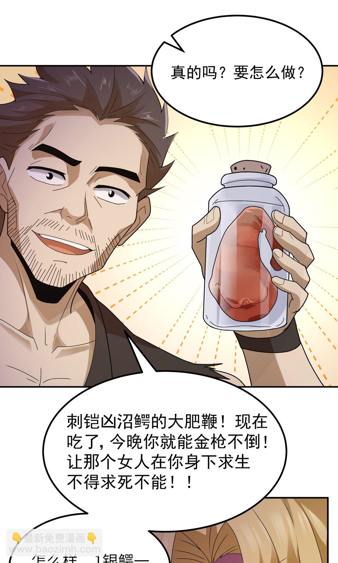 第68话 我......想睡觉了......（猎羽季篇）(1/2)-第80话