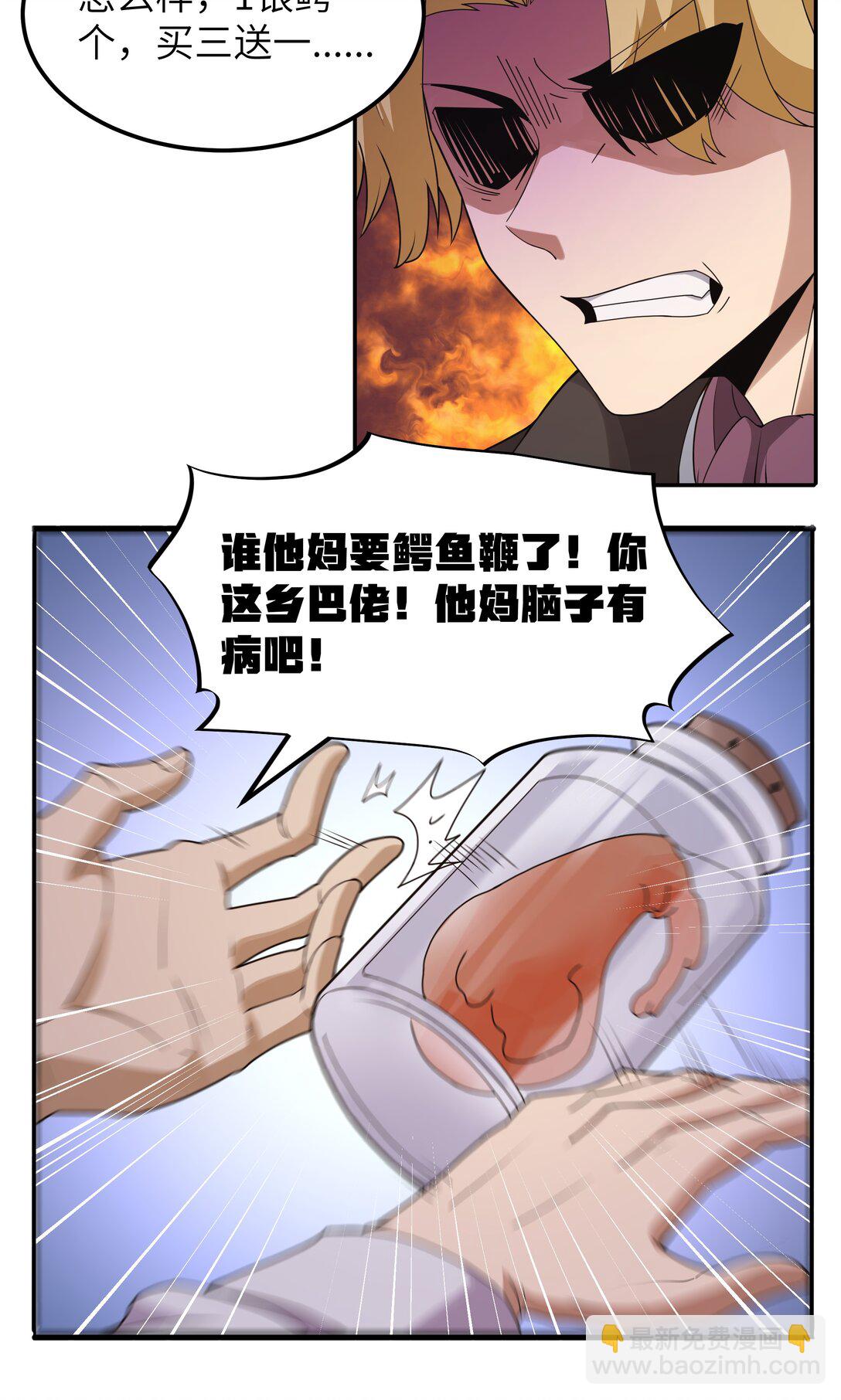 第68话 我......想睡觉了......（猎羽季篇）(1/2)-第80话