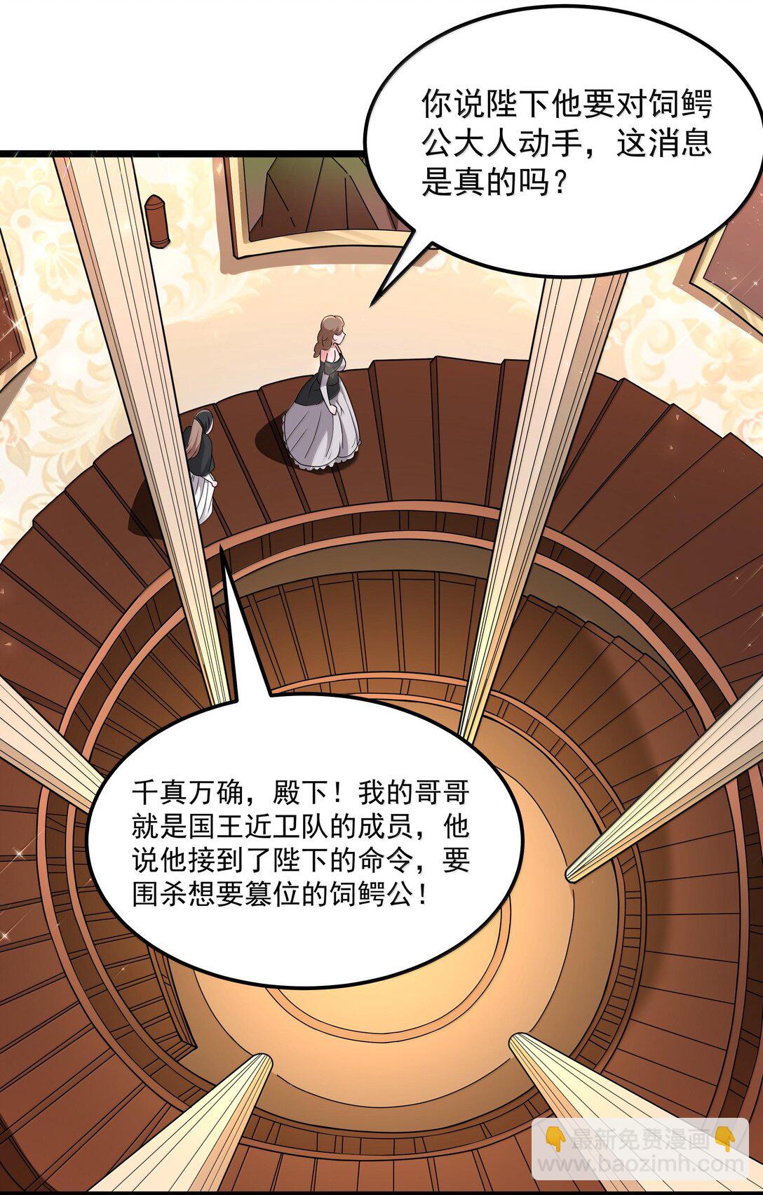 第70话 乔勃之死（猎羽季篇）(1/2)-第122话