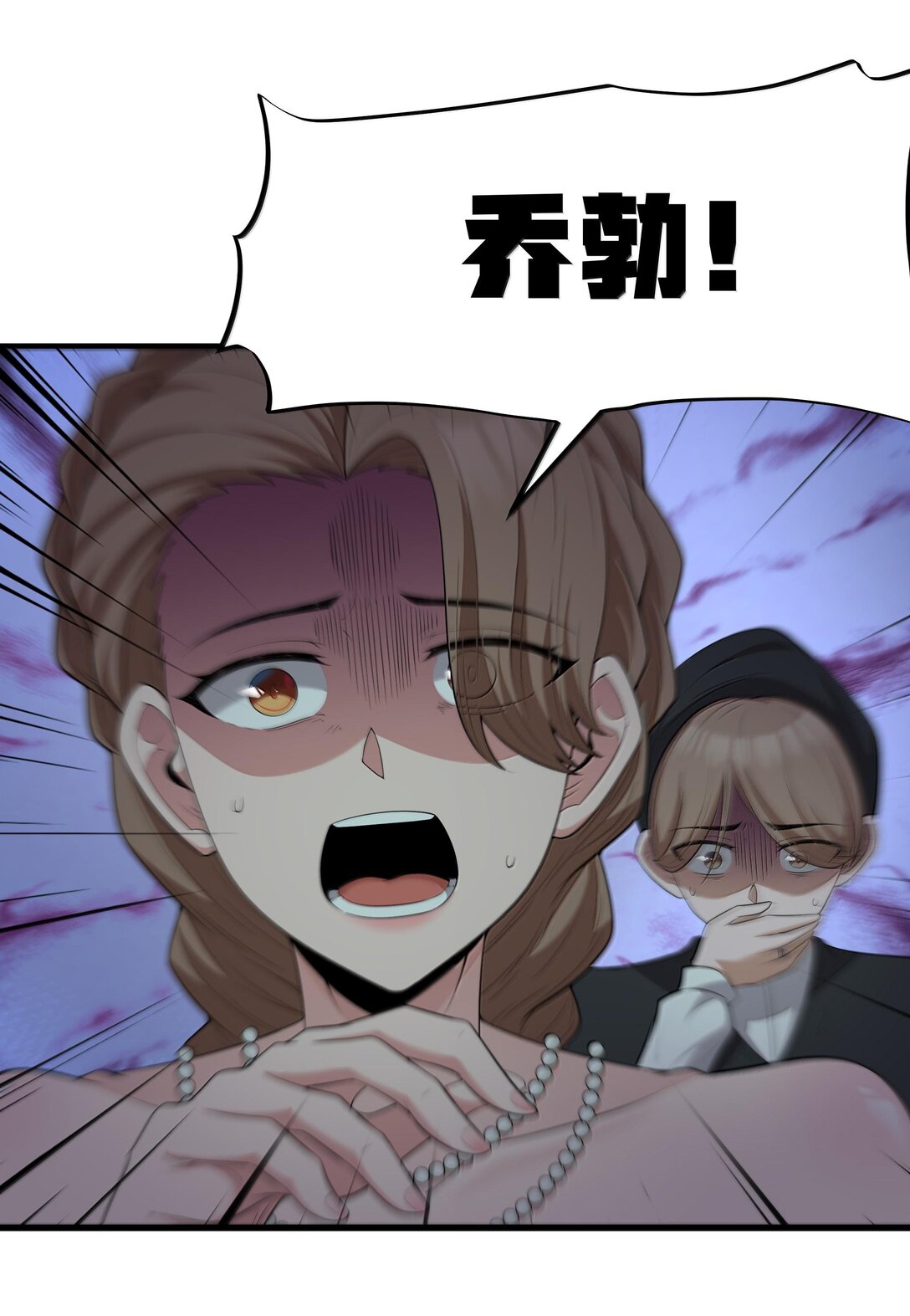 第70话 乔勃之死（猎羽季篇）(1/2)-第122话