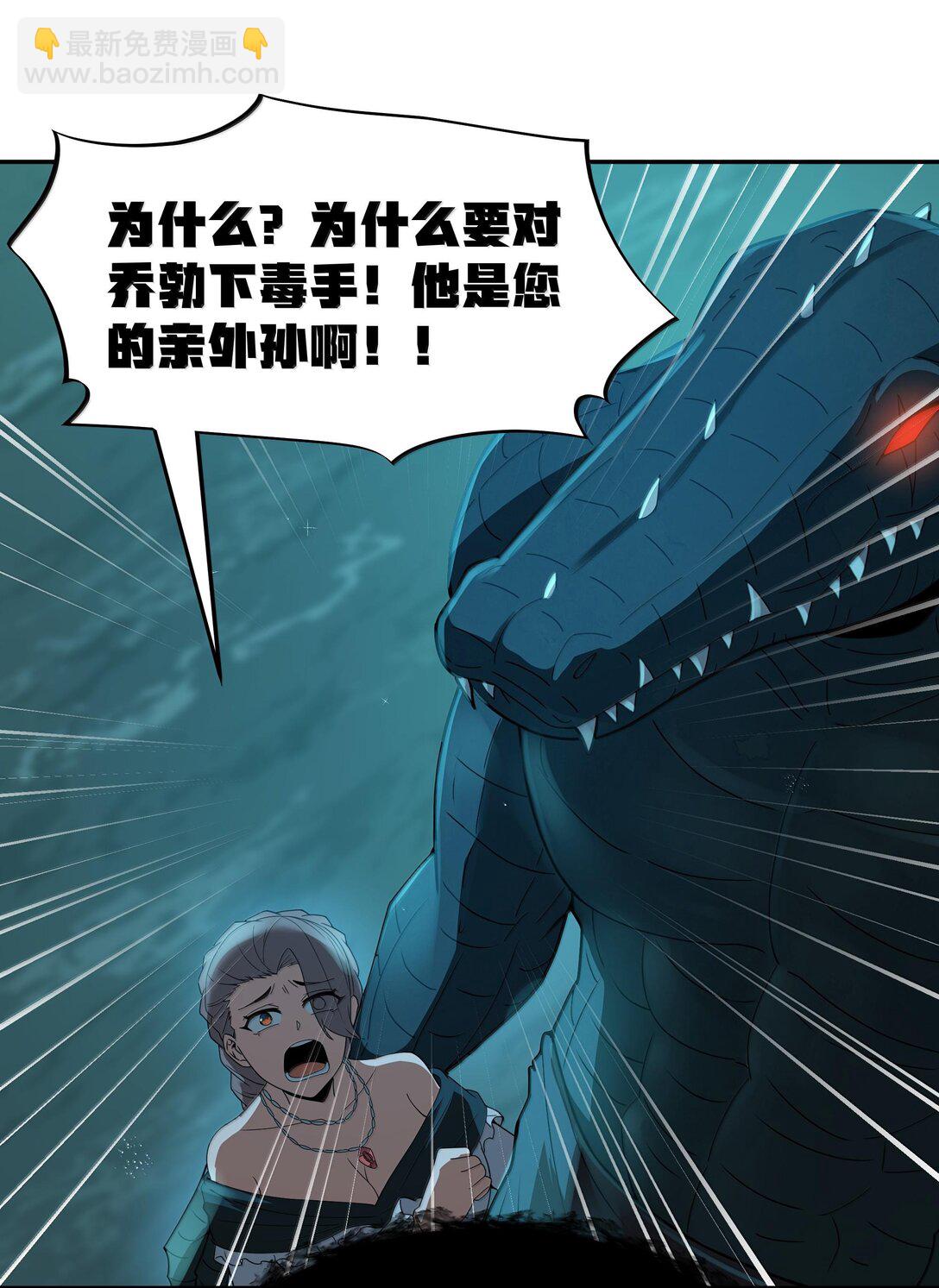 第70话 乔勃之死（猎羽季篇）(1/2)-第122话