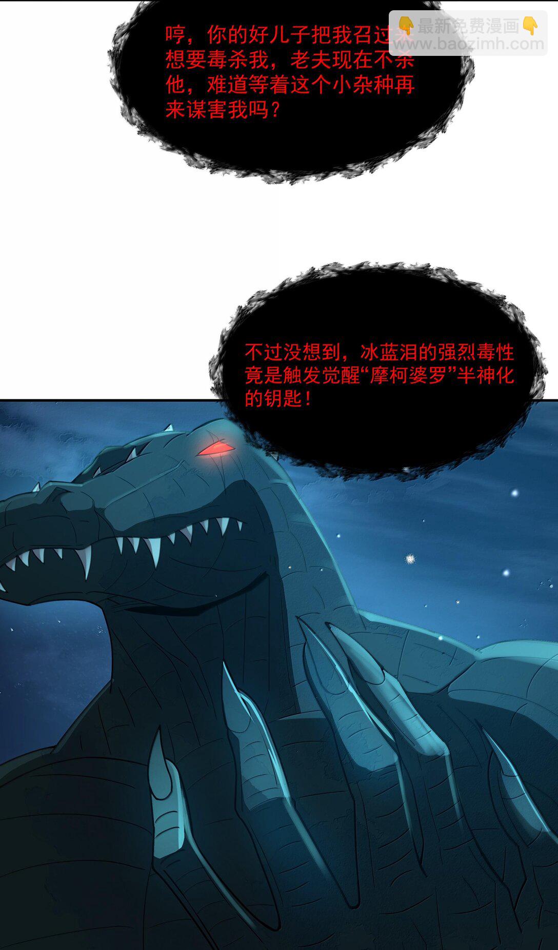 第70话 乔勃之死（猎羽季篇）(1/2)-第122话