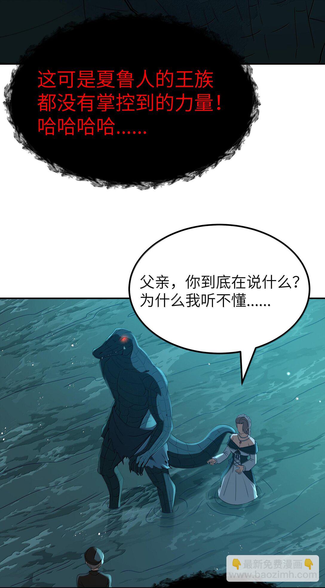 第70话 乔勃之死（猎羽季篇）(1/2)-第122话