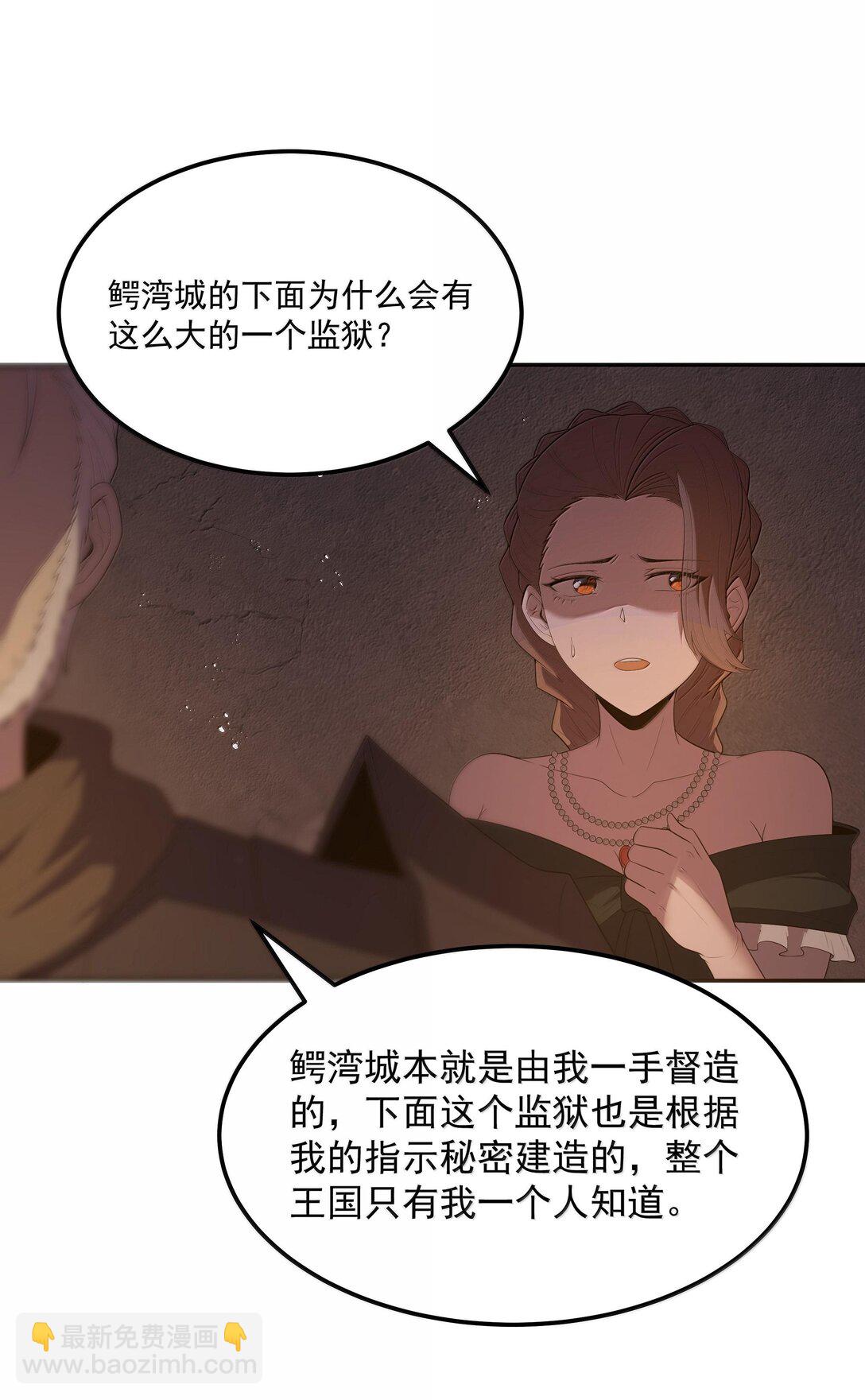 第70话 乔勃之死（猎羽季篇）(1/2)-第122话