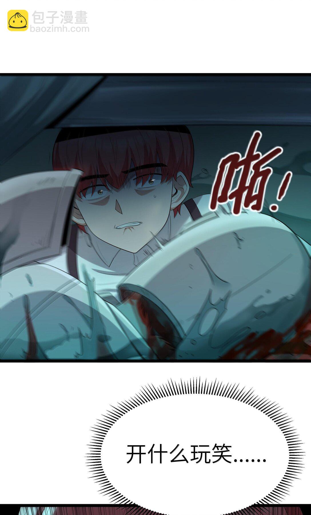 第70话 乔勃之死（猎羽季篇）(1/2)-第122话