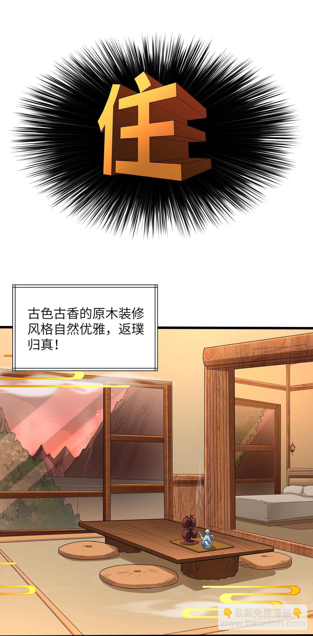 第76话 猎羽俱乐部会员待遇（猎羽季篇）(1/2)-第86话