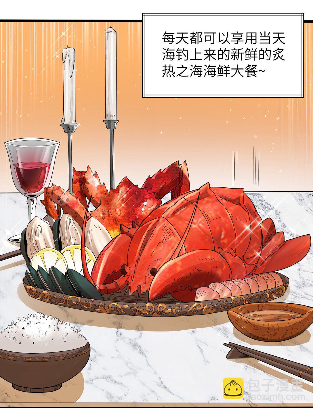 第76话 猎羽俱乐部会员待遇（猎羽季篇）(1/2)-第86话