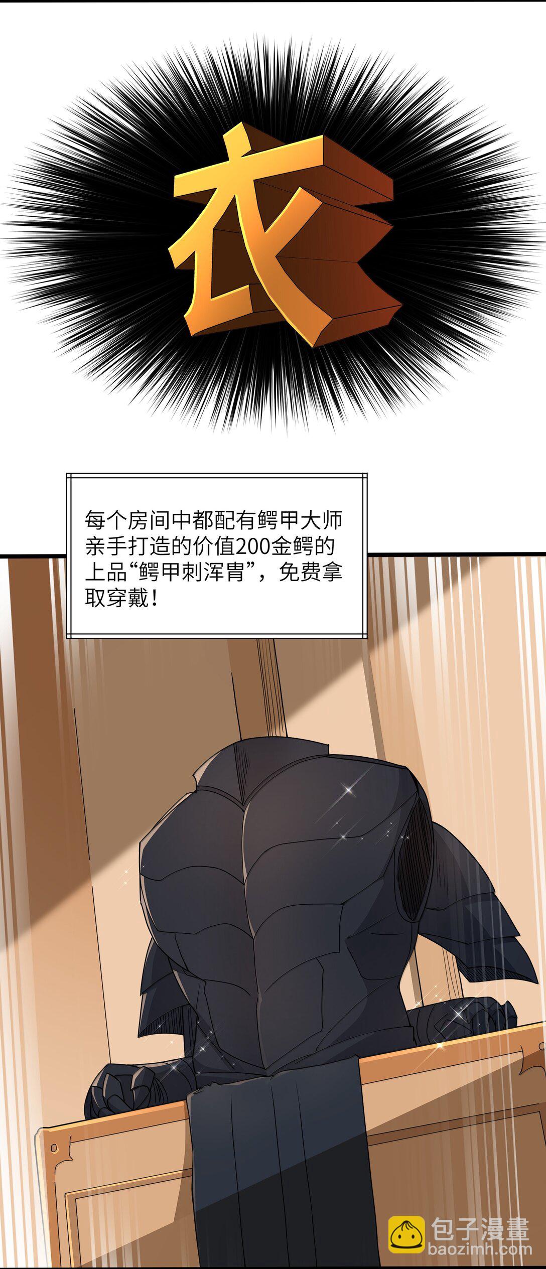 第76话 猎羽俱乐部会员待遇（猎羽季篇）(1/2)-第86话