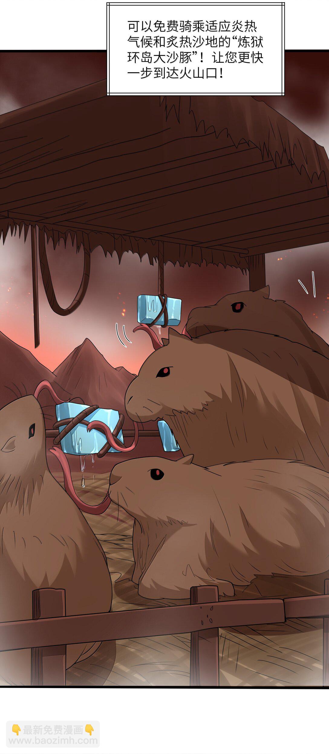 第76话 猎羽俱乐部会员待遇（猎羽季篇）(1/2)-第86话