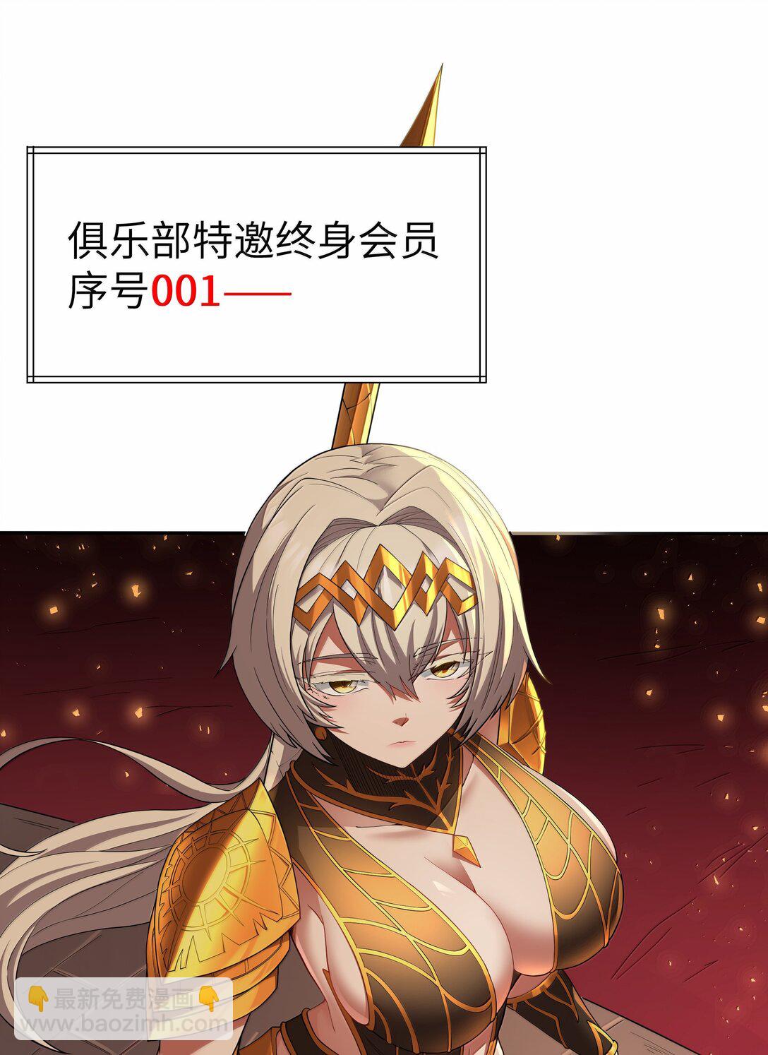 第76话 猎羽俱乐部会员待遇（猎羽季篇）(1/2)-第86话