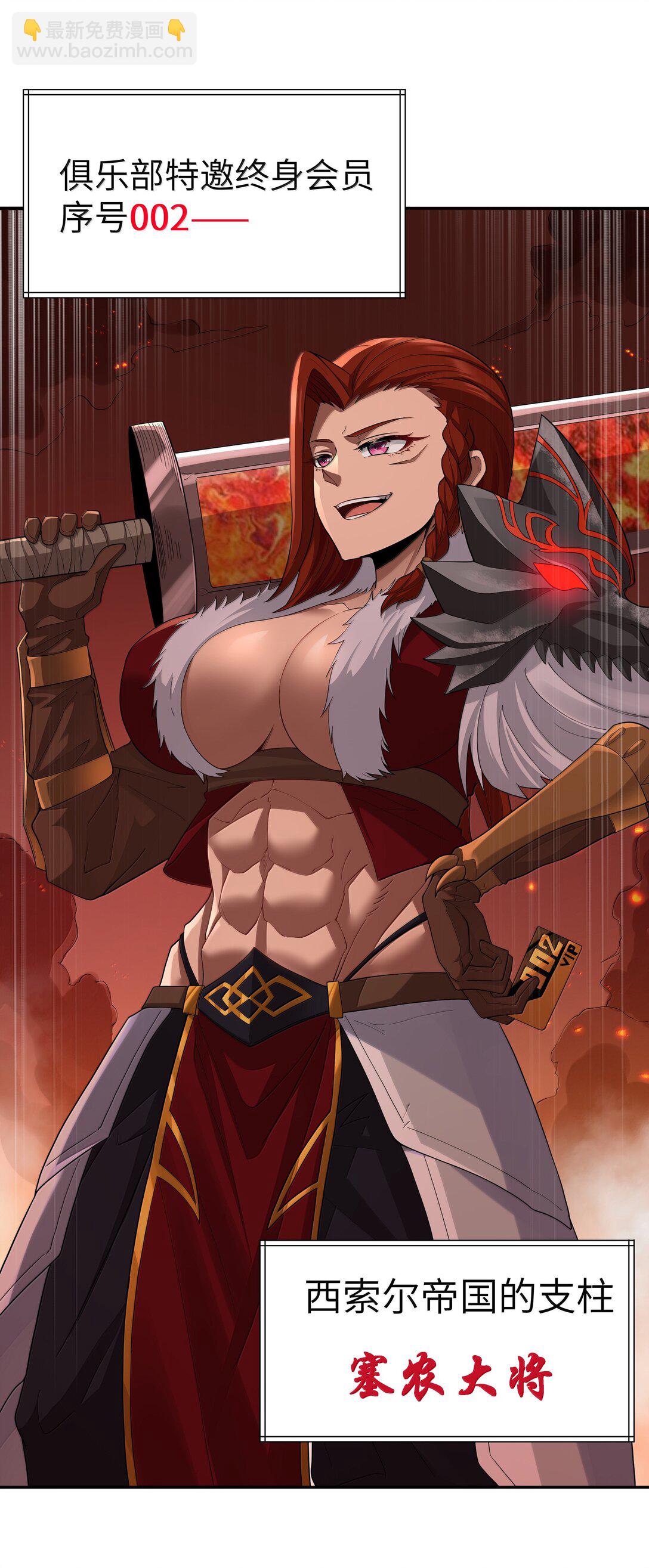 第76话 猎羽俱乐部会员待遇（猎羽季篇）(1/2)-第86话