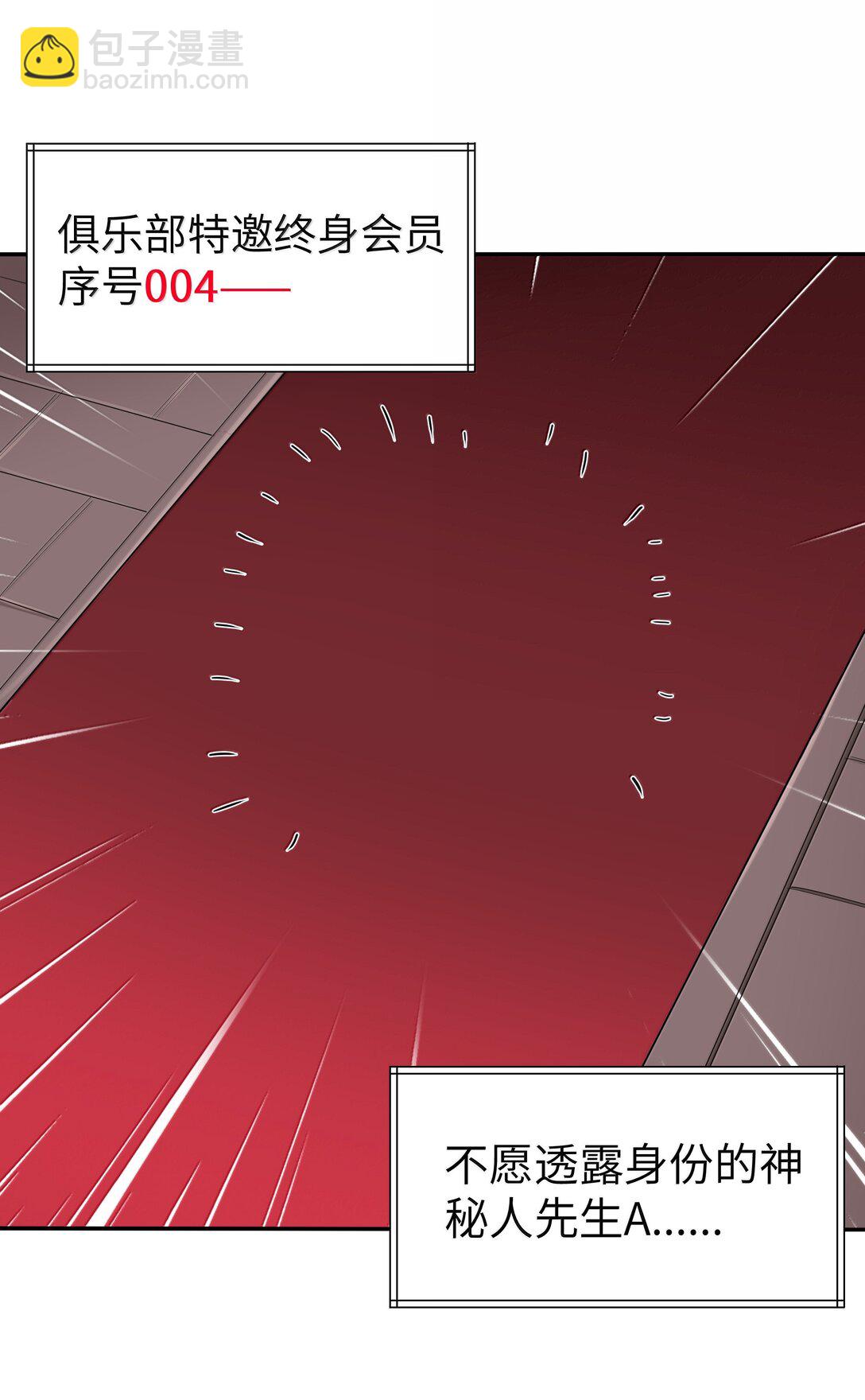 第76话 猎羽俱乐部会员待遇（猎羽季篇）(1/2)-第86话