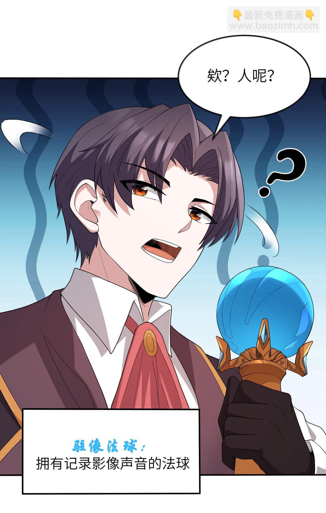 第76话 猎羽俱乐部会员待遇（猎羽季篇）(1/2)-第86话