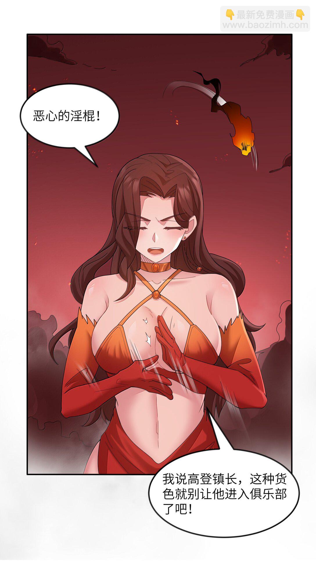 第76话 猎羽俱乐部会员待遇（猎羽季篇）(1/2)-第86话