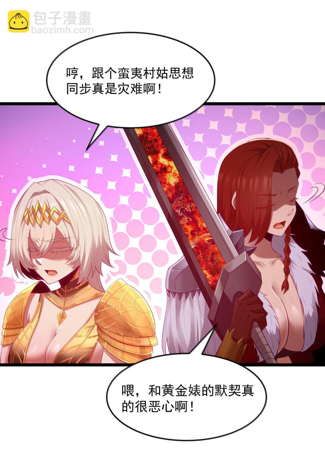 第76话 猎羽俱乐部会员待遇（猎羽季篇）(1/2)-第86话